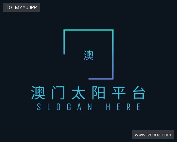 发现澳门太阳平台